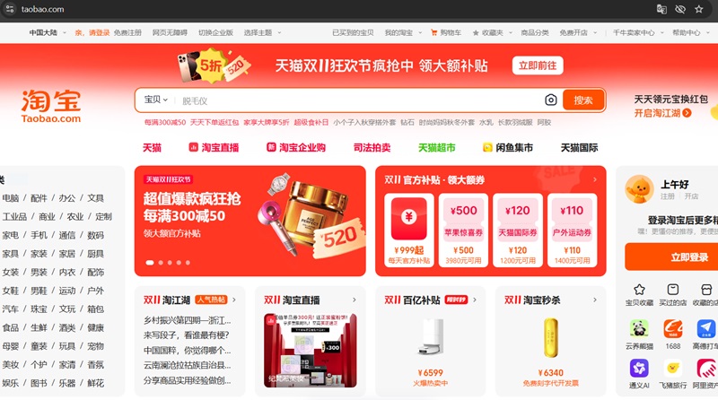 truy cập taobao bằng tiếng việt